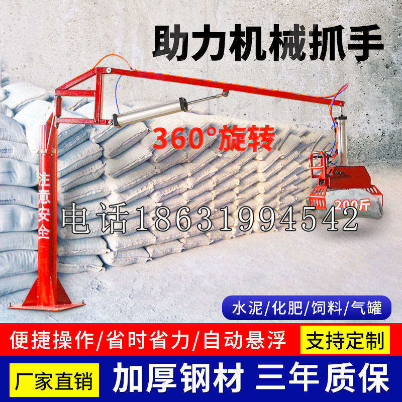 镇沅彝族哈尼族拉祜族自治县助力机械抓手 平衡吊悬臂吊机车 360°旋转机械手臂 翰盾